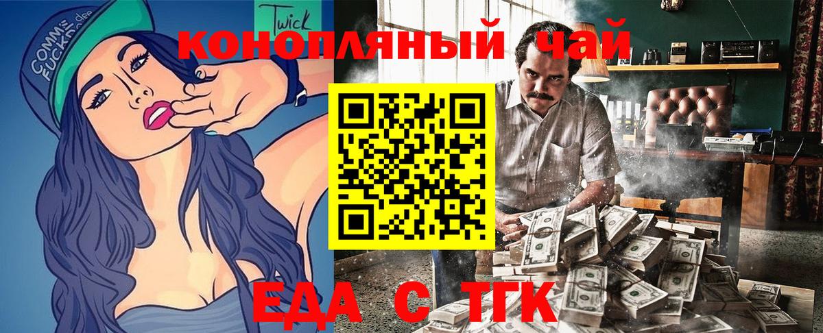Томск  Cannafood конопля  Вход с VPN 