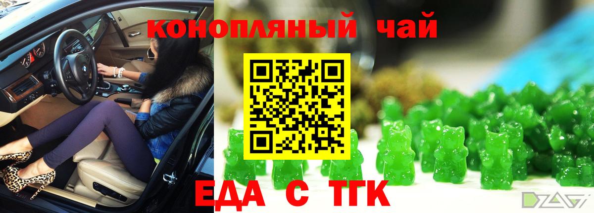 Каннабис  Круглые  Вход с VPN  Томск  ГАШ  COCAIN  Меф 