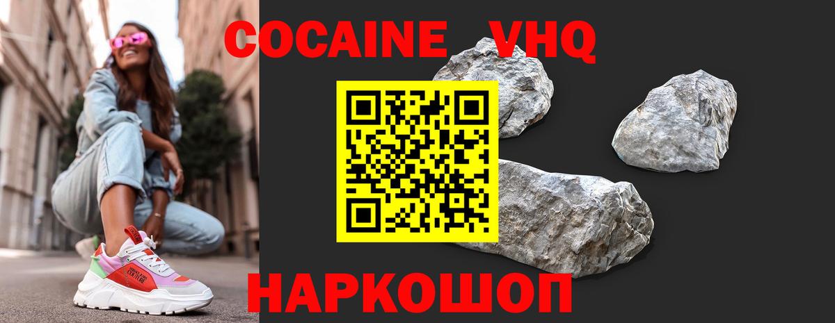 КОКАИН Эквадор Томск