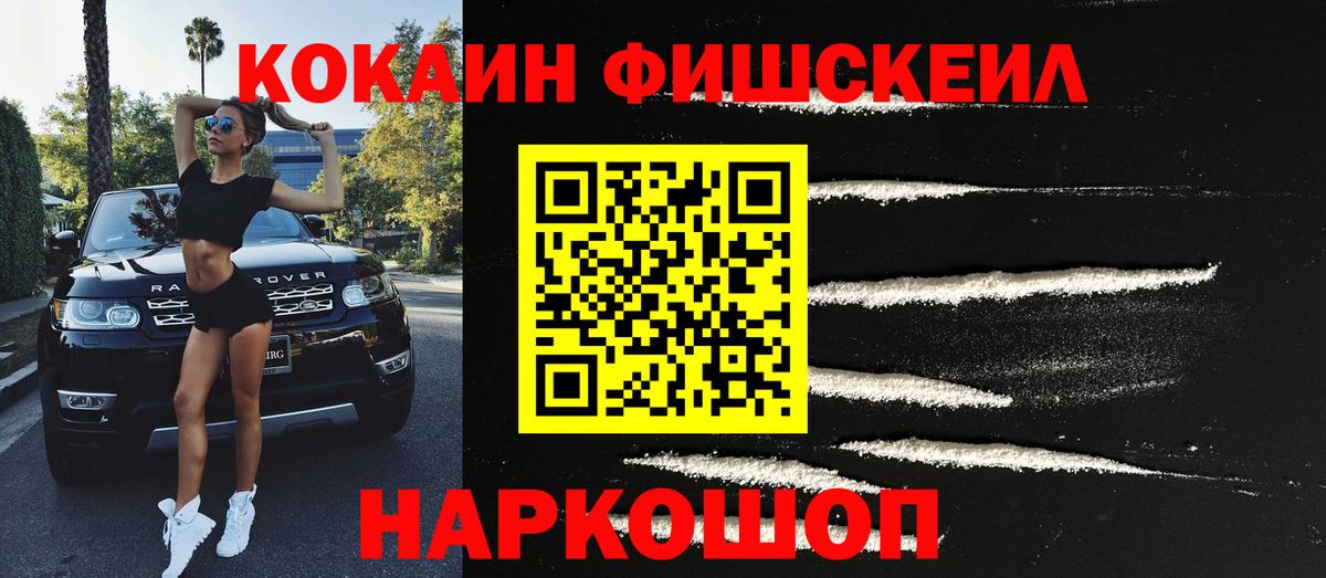 Cocaine Перу  Вход с VPN  Томск 