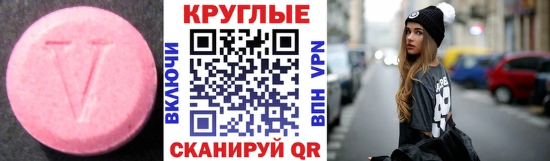 ЭКСТАЗИ MDMA Томск