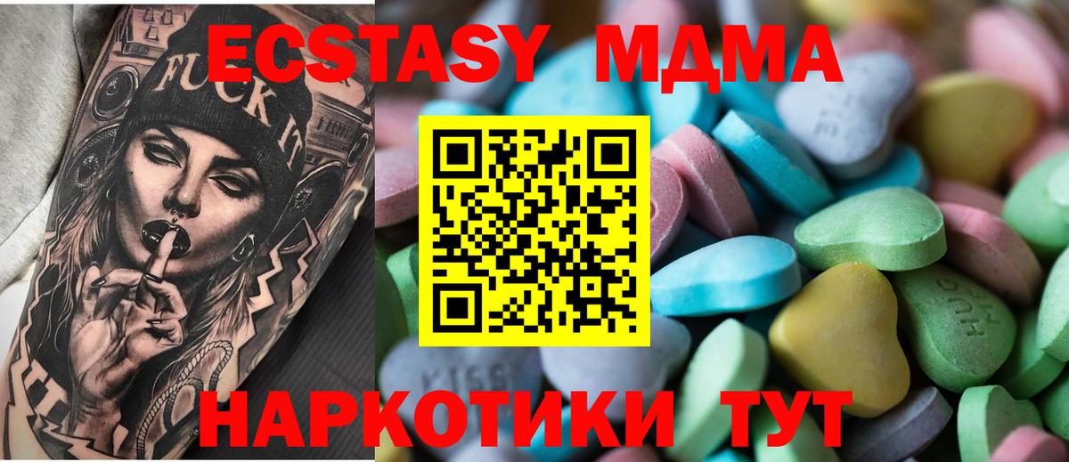 ЭКСТАЗИ 300 mg  Экстази DUBAI  ЭКСТАЗИ  Вход с VPN  Томск 