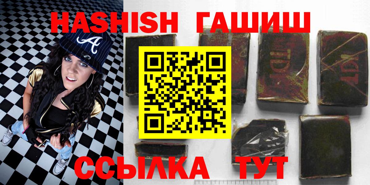 ГАШИШ индика сатива Томск