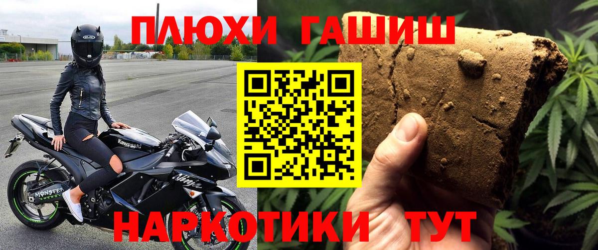 Гашиш VHQ  Гашиш ice o lator  Вход с VPN  Томск 