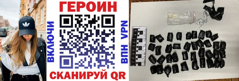 Героин Heroin  Томск 