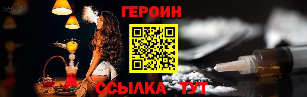 Томск  Героин Heroin  Вход с VPN 