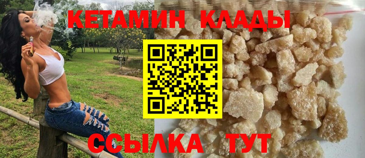Томск  КЕТАМИН ketamine  Вход с VPN  КЕТАМИН ketamine 