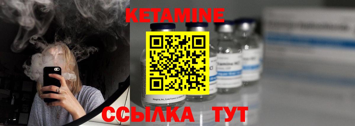 Кетамин ketamine Томск