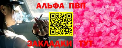 apvp Кинель