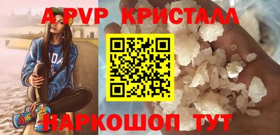 apvp Кинель