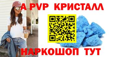 apvp Кинель