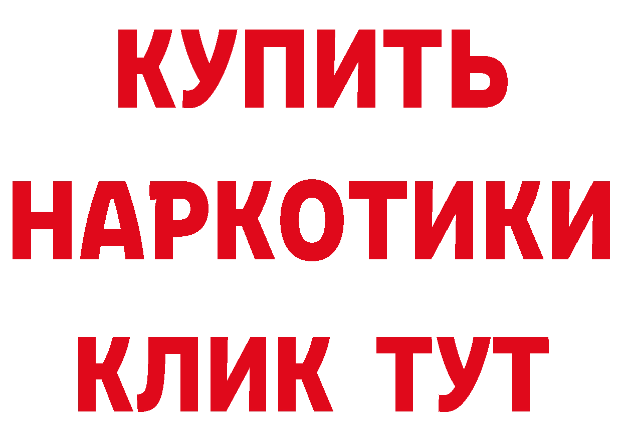 ТГК концентрат маркетплейс это ссылка на мегу Томск