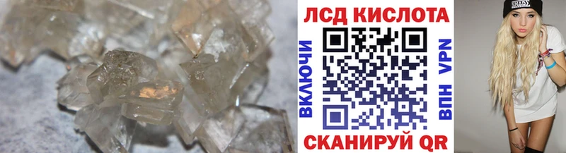 ЛСД экстази кислота  купить закладку  Томск 