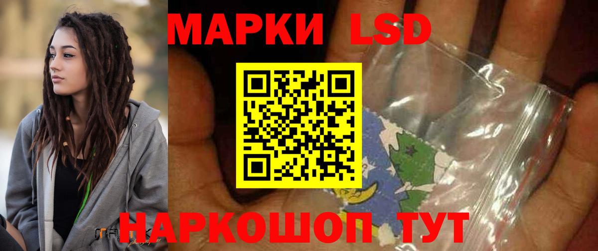 LSD-25 экстази кислота Томск