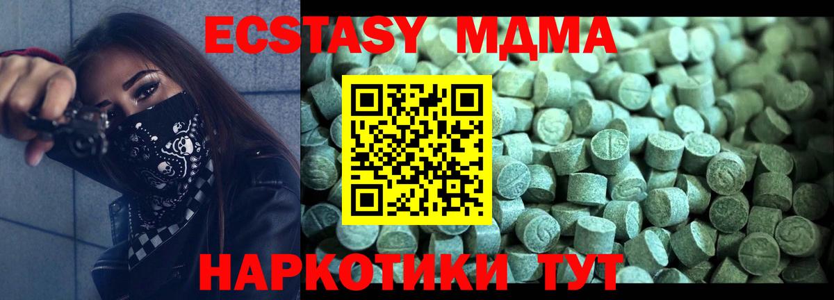 MDMA crystal  Вход с VPN  MDMA кристаллы  Томск 