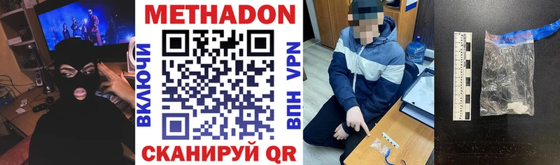 МЕТАДОН белоснежный  OMG tor  Томск 