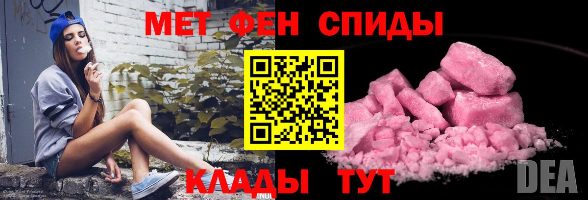 Метамфетамин кристалл  Вход с VPN  Томск 