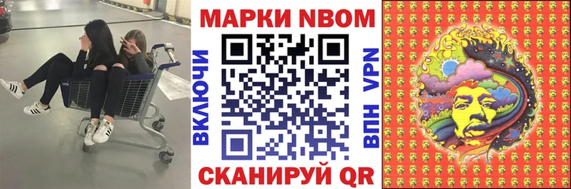 Марки N-bome 1,8мг  Томск 