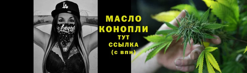 ТГК THC oil  Томск 