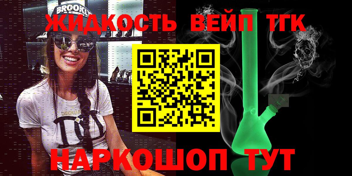 Дистиллят ТГК концентрат Томск